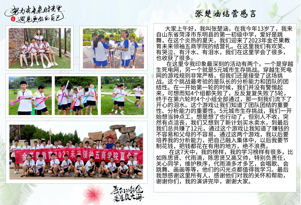 張楚涵.jpg