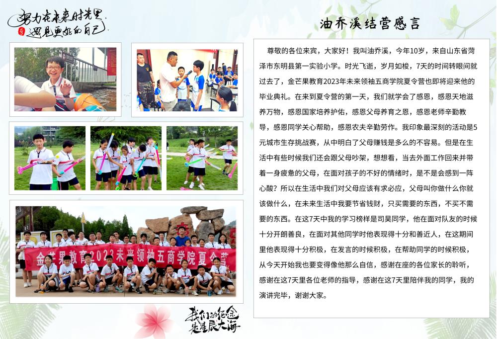油喬溪.jpg