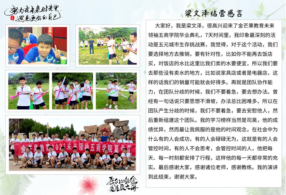 梁文澤.jpg