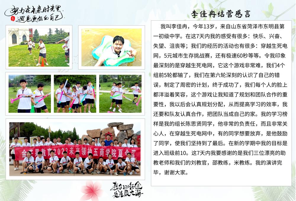 李佳冉.jpg