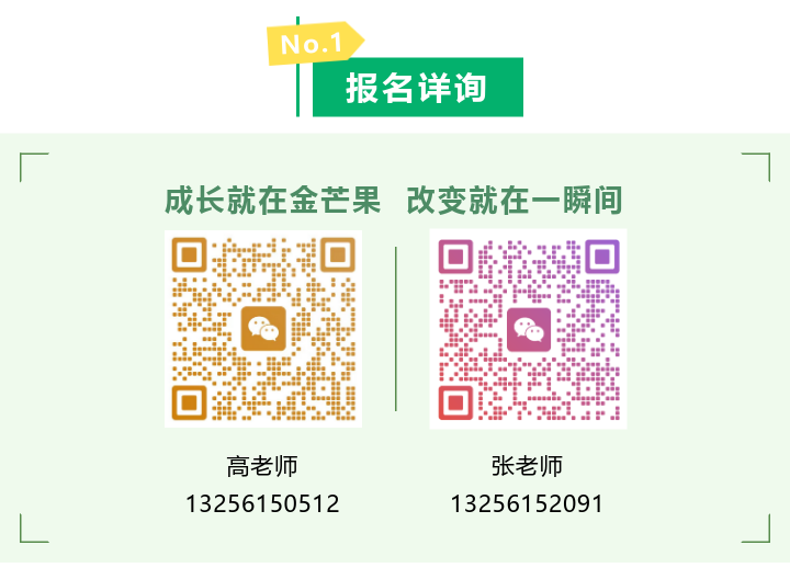 報(bào)名詳詢.png