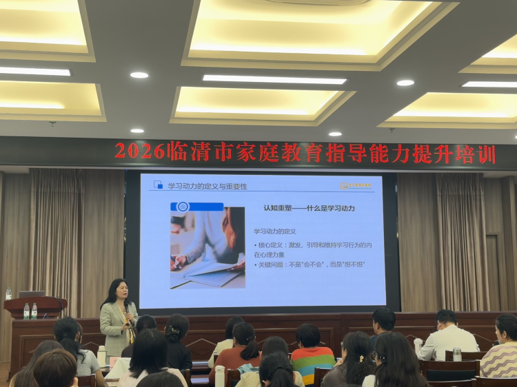 項(xiàng)目動(dòng)態(tài)|解碼成長(zhǎng)規(guī)律，點(diǎn)燃學(xué)習(xí)動(dòng)力——金芒果教育再赴臨清，第二期培訓(xùn)圓滿舉行
