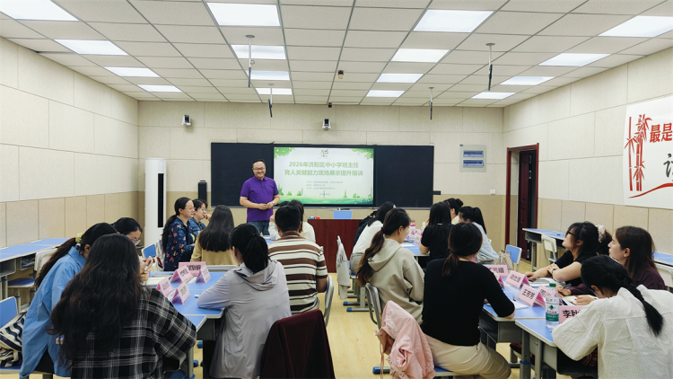 項目動態(tài)|實戰(zhàn)淬煉育人真功 精準(zhǔn)賦能賽訓(xùn)融合——濟陽區(qū)2026年中小學(xué)班主任育人關(guān)鍵能力大賽專項培訓(xùn)圓滿舉行